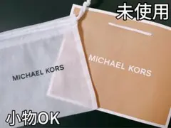 未使用　MICHAEL KORS ショップ袋 巾着袋 2点セットのサムネイル