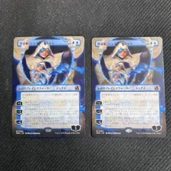 MTG FRA理論家、ジェイス・ベレレン　ボーダーレス 2枚セット