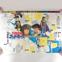 六神合体ゴッドマーズ キャラクター設定 B2ポスター 東宝東和 TOWA 当時物 六神合体ゴッドマーズ キャラクター設定 B2ポスター 東宝東和 TOWA