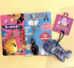 バーバパパ　グリミス　ライトキーホルダー　キーホルダー　ヴィンテージ