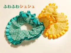 最終値下！ふわふわシュシュ/ドット/フリルがかわいい♪