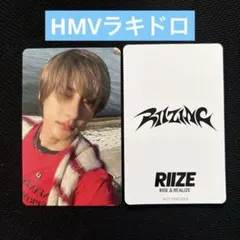 ライズ RIIZE RIZZING ラキドロ HMV限定 アントン
