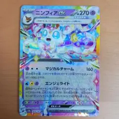 ニンフィアGX RR SM4 073/114 ポケモンカード - メルカリ