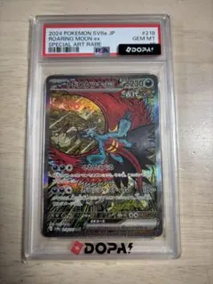 2026年最新】トドロクツキex SAR psa10の人気アイテム - メルカリ