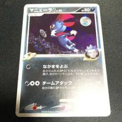 PSA10★ マニューラG[ギンガ] 061/096 ★ ギンガの覇道 ポケカ PSA10＊マニューラG ギンガの覇道 アンリミ 世界39枚 Weavile - メルカリ