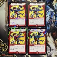 2026年最新】デュエマクラシック08の人気アイテム - メルカリ