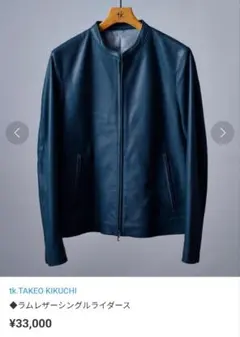 tk タケオキクチ　ラムレザーシングルライダースジャケット