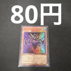 遊戯王　遊戯王 ＤＴカタストローグ ウルトラレア