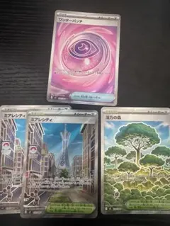 ワンダーパッチ　ミアレシティ　活力の森