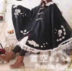 Favorite 刺繍&レース　レースポンチョ　フェイバリット　黒