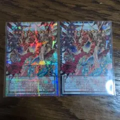 遊戯王　赤き竜ケッツァーコアトル　(オーバーフレーム・プリズマ、ウルトラ)各１枚