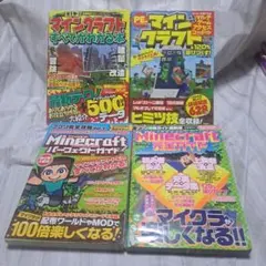 マインクラフト攻略本 2冊 - メルカリ