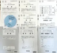 ESDIC 通信版＜英語2次セミナー＞(CD＋教材) 通訳案内士教材 - メルカリ