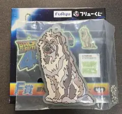バックトゥザフューチャー　フリューくじ　蓄光ラバーキーホルダー　アインシュタイン
