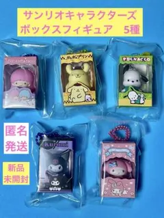 サンリオキャラクターズ　チョコボックスフィギュア　マイメロ　クロミ　5種