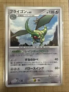 포켓몬 カード フライゴン LV.65 072/090