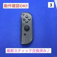 【最安値‼︎】JOY-CON（R）グレージョイコン右
