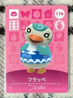 どうぶつの森 amiiboカード 176 フラッペ（とSPカード6枚）