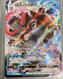 カメックスVMAX 002/020 ポケモンカード　ポケカのサムネイル