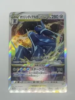 オリジンディアルガVSTAR RRR S12a VSTARユニバース 101/…