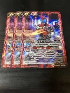バトスピ カブトクナイガン　3枚セット