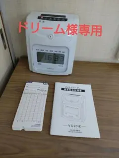 VOICE タイムレコーダー ホワイト