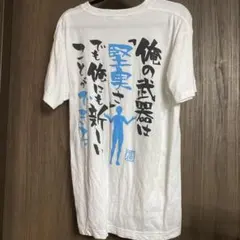 湘南純愛組 ホワイト 鬼塚英吉 GTO tシャツ レトロ y2k - メルカリ