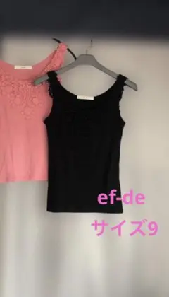 ef-de エフデ 胸元レース キャミソール ブラック 9