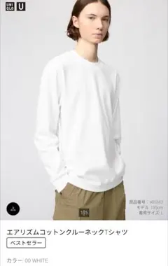 新品 UNIQLO エアリズムコットンクルーネックTシャツ M ホワイト