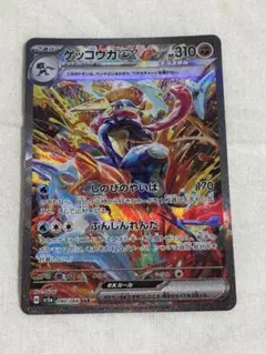 2026年最新】ゲッコウガex SAR sv5a クリムゾンヘイズ 090/066の人気