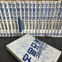 2026年最新】宇宙兄弟の人気アイテム - メルカリ