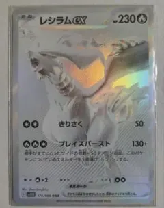 2026年最新】レシラムex BWRの人気アイテム - メルカリ