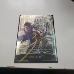 エナジーマーカー　孫悟飯