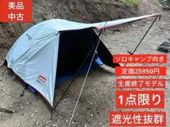 廃盤レア☆コールマンツーリングドームST カモフラージュ柄 - メルカリ