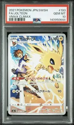 サンダース CHR PSA10 鑑定品 - メルカリ