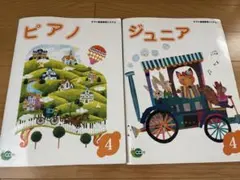 新品未使用】ヤマハ音楽教室 ジュニア 10 (CD付き) - メルカリ