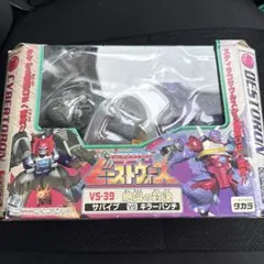 トランスフォーマー ビーストウォーズ VS-36 本命の対決 - メルカリ