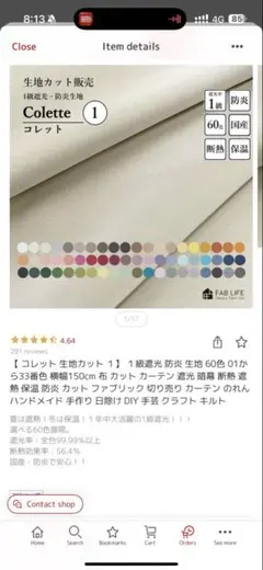 遮光　カーテン　4m × 1.5m 賃貸の部屋にカーテンがなくてお困りの方に