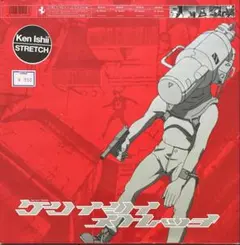 ケンイシイ Ken Ishii 4枚セット STRETCH レコード - メルカリ