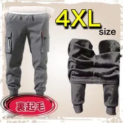 防寒 防寒 カーゴパンツ XXXXL 裏起毛 ジョガーパンツ チノパン グレー