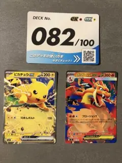 ポケモンカード スタートデッキ100 リザードンyex ノーマル - メルカリ