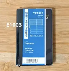 ダイゴー Appoint E1003 ベーシック 1週間見開き 鉛筆付きのサムネイル