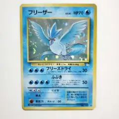 2025年最新】旧裏フリーザーの人気アイテム - メルカリ