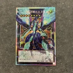 No.62 銀河眼の光子竜皇 オーバーフレーム プリシク　プリズマ