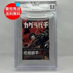 2025年最新】BGS 9.8の人気アイテム - メルカリ