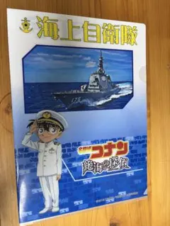 名探偵コナン絶海の探偵 クリアファイル コナン定規 光る君へ 海上