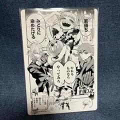 魔入りました！入間くん　特典イラスト