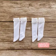 JANAYA ハンドメイド　幼SD服　白色　靴下　2足セット　翌日発送のサムネイル