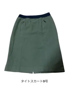 美品　カーキ色タイトスカート9号 スリット入り