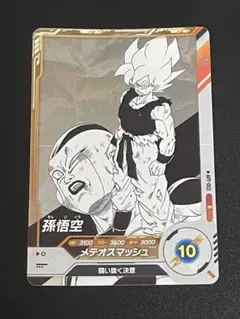 ドラゴンボール スーパーダイバーズ 孫悟空 APT-003 - メルカリ
